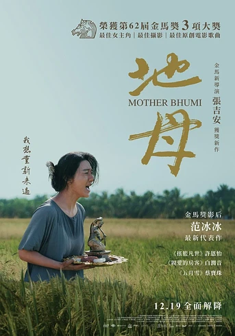 Poster de Mother Bhumi