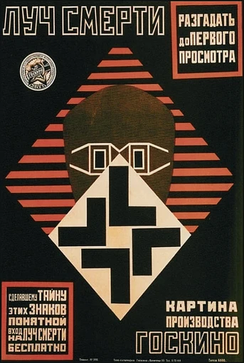Poster de El Rayo de la Muerte