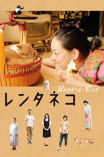 Poster de Rent a cat