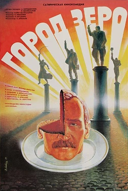 poster of movie Ciudad Cero