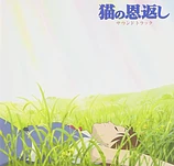 Carátula de la banda de sonido de Haru en el reino de los gatos