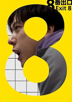 Exit 8