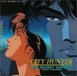 Carátula de la banda de sonido de City Hunter: El Servicio Secreto