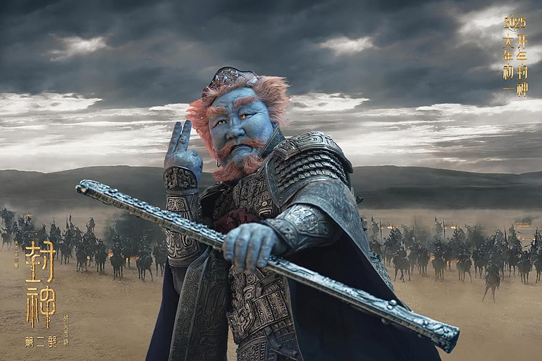 Imagen de Creation of the Gods II: Demon Force