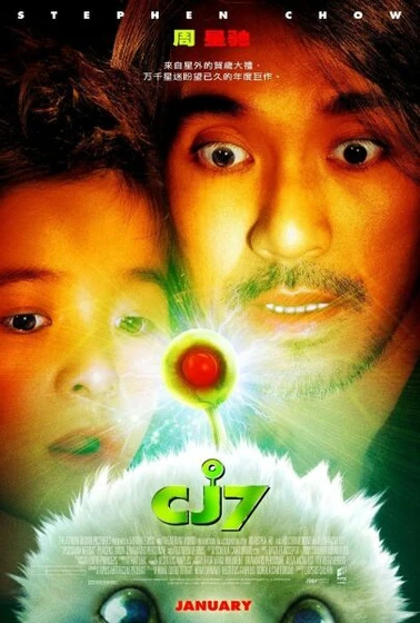 Imagen de cj7 (Cartel)