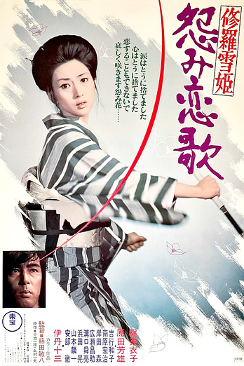 poster of content Lady Snowblood 2: Love Song of Vengeance