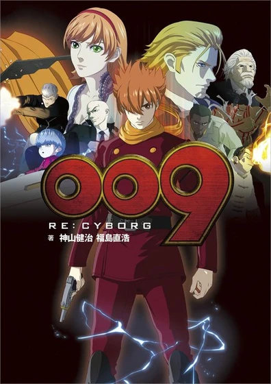 Imagen de 009-re-cyborg (Cartel)