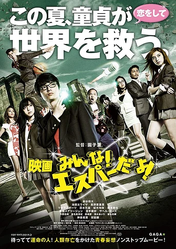 Poster de The Virgin Psychics