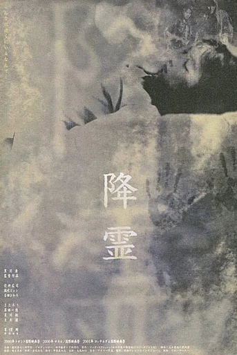 Poster de Séance