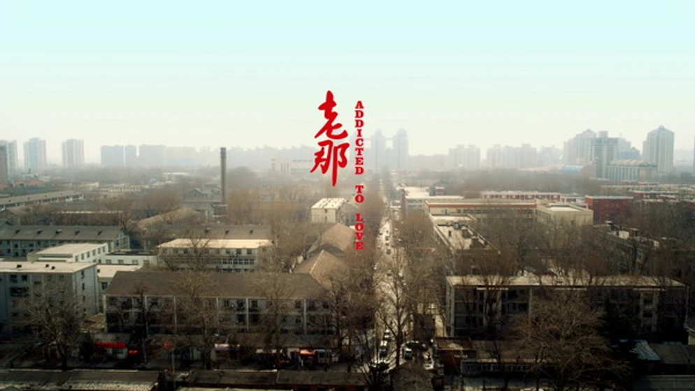 Imagen de addicted-to-love