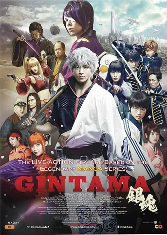 Poster de Gintama