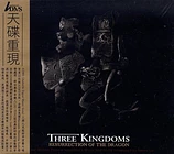 Carátula de la banda de sonido de Three Kingdoms: Resurrection of the Dragon
