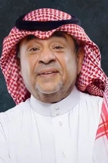 Foto de Rashid Al Shamrani
