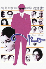 poster of movie El Héroe