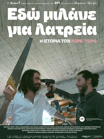 Poster de They Talk about Worship here