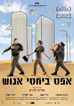 poster of movie Zero Motivation