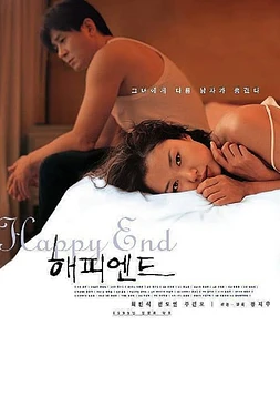 poster of movie Happy End