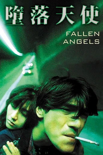 Poster de Ángeles caídos