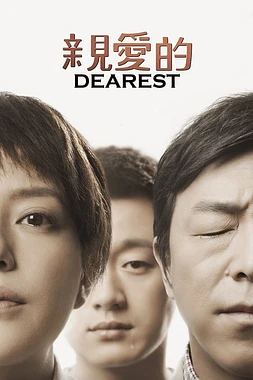 poster of movie Dearest