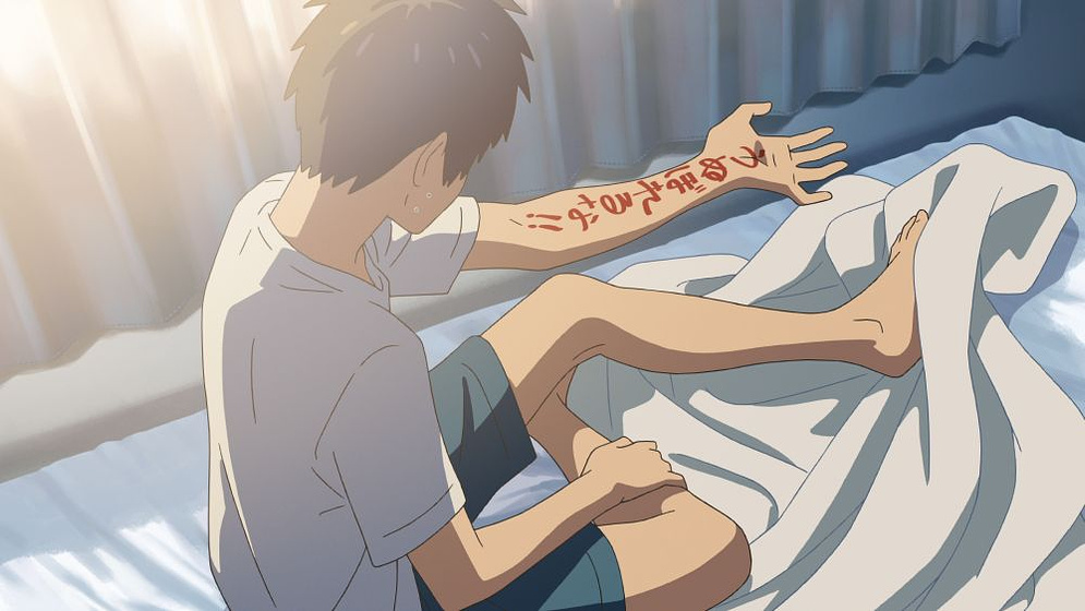 Imagen de Your Name
