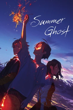 poster of movie Summer Ghost