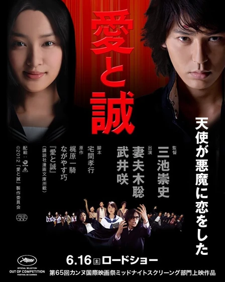 Imagen de for-love-s-sake (Poster)