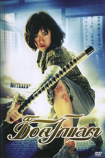Poster de Chocolate