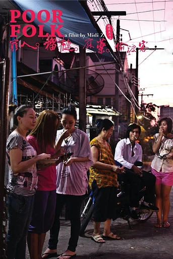 Poster de Poor Folk