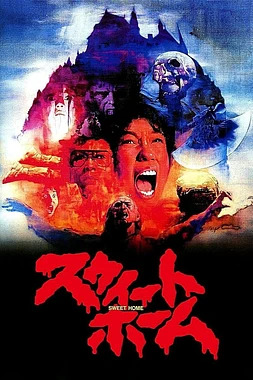 poster of movie Sweet Home