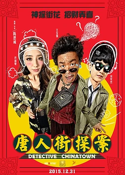 poster of movie Detective Chinatown