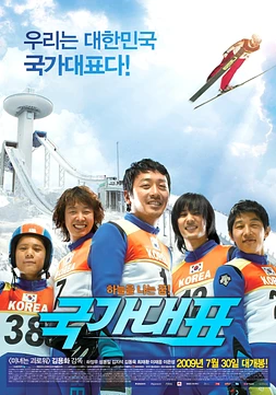 poster of movie Take Off