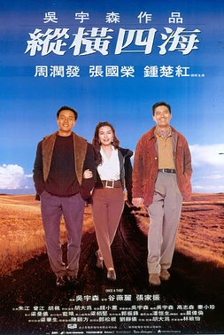 poster of movie Un ladrón siempre es un ladrón