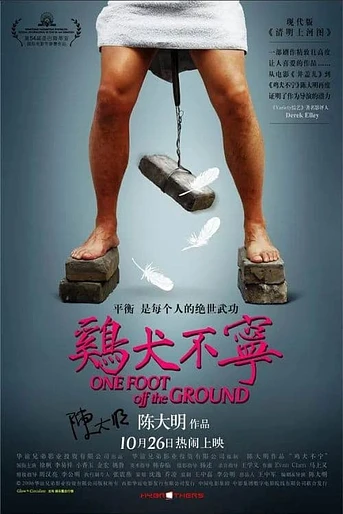 Poster de One Foot Off the Ground