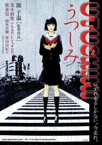Poster de Utsushimi