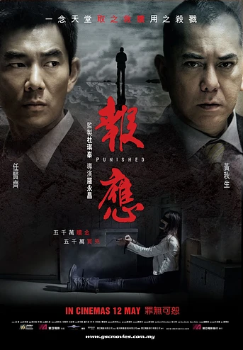 Poster de Punished