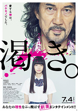 poster of movie The World of Kanako