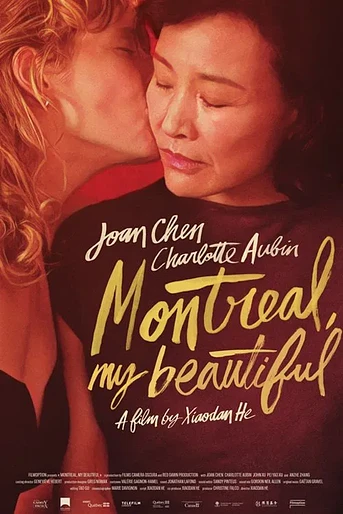 Poster de Montreal, my Beautiful