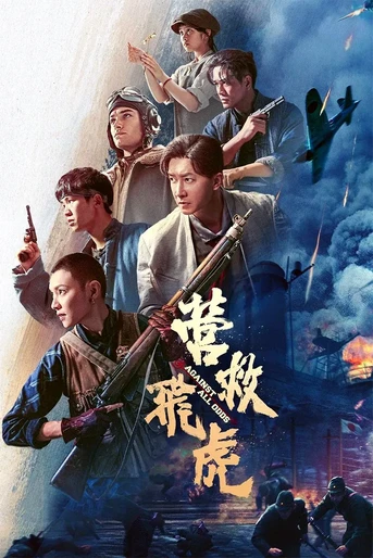 Poster de Against All Odds