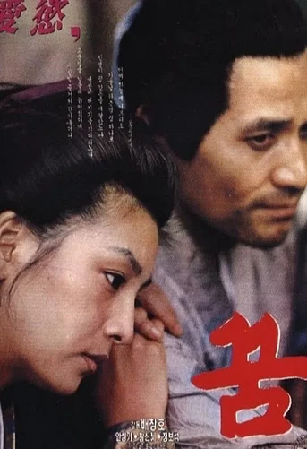 Poster de The Dream