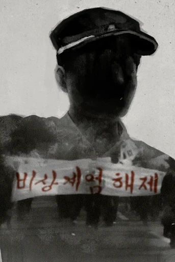 Poster de The Yearbook: Waiting for the Teacher