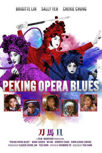 Poster de Peking Opera Blues