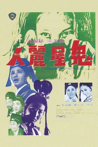 Poster de The Enchanting Ghost