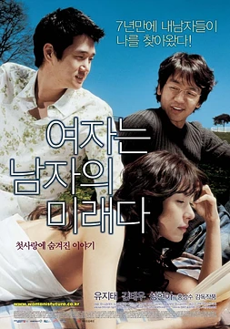 poster of movie La Mujer es el futuro del Hombre