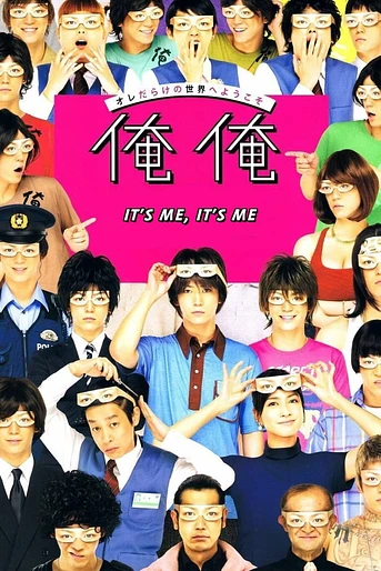Poster de It's me, it's me