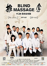 poster of movie Blind Massage