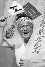 Foto de Shin Morikawa