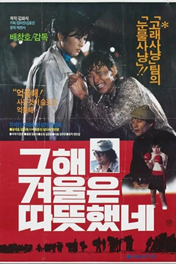 Poster de Warm it was that Winter