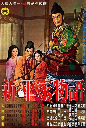 Poster de El Héroe Sacrílego