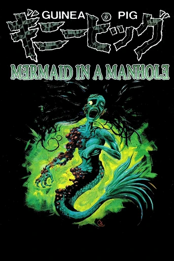 Poster de Guinea Pig 5: Mermaid in the Manhole