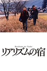 poster of movie Ramblers